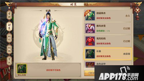 高级时装来袭 天龙八部手游周年庆全新外装抢先看