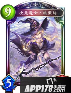 影之诗次元魔女桃乐丝属性图鉴 次元魔女桃乐丝<a href=http://www.app178.com/list-6-0-0-0-1.html target=_blank class=infotextkey>卡牌</a>资料