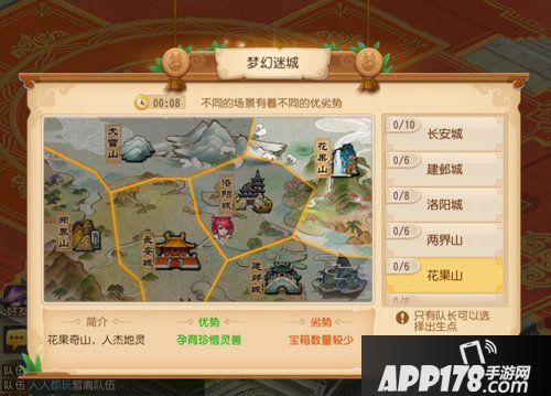 百人角逐 梦幻西游手游梦幻迷城火热开启