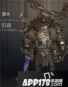 第五人格鹿头蒸汽朋克时装图鉴