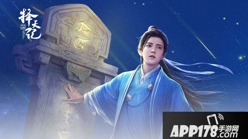 择天记手游5月8日安卓QQ3区停服更新公告