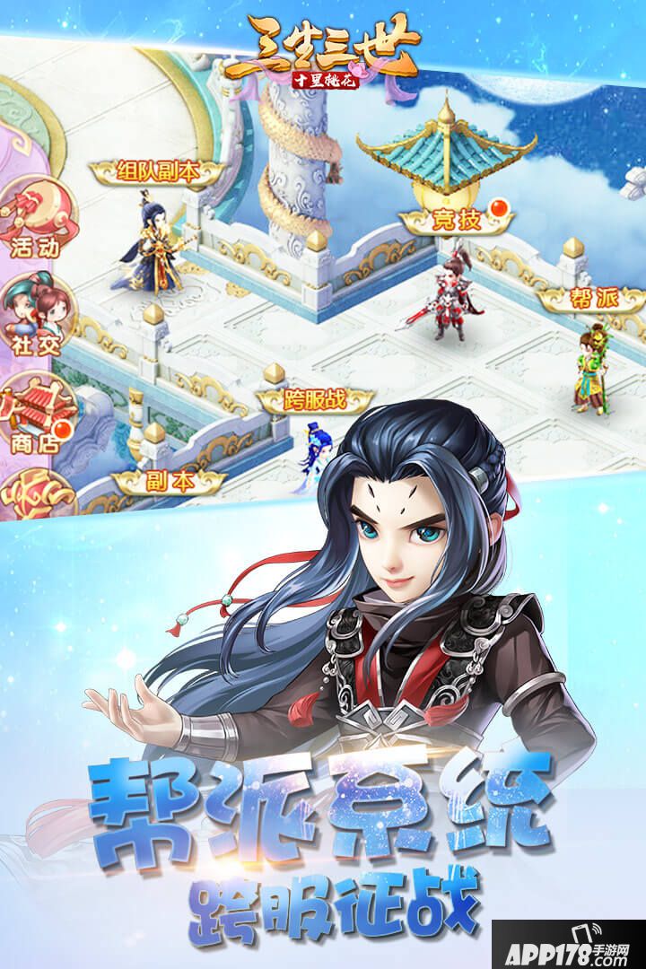 三生三世十里桃花手游怎么预约 首测预约资格领取地址