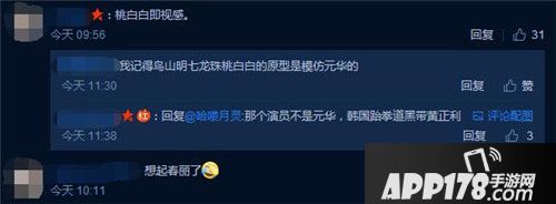 成龙为著名手游厂商SE游戏拍广告 网友:为SE祈福