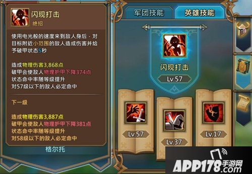 王国纪元冒险之路英雄搭配攻略 冒险之路英雄怎么搭配