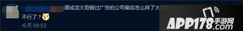 成龙为著名手游厂商SE游戏拍广告 网友:为SE祈福