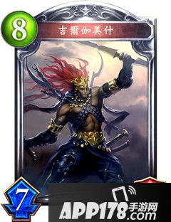 影之诗吉尔伽美什属性图鉴 吉尔伽美什卡牌资料