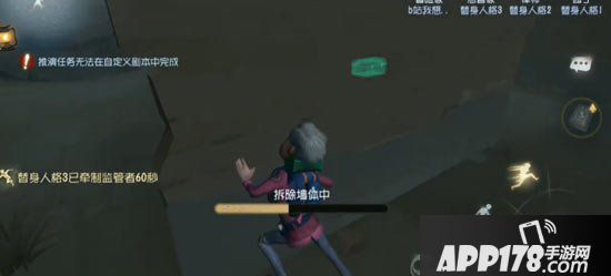 第五人格拆墙玩法怎么玩 第五人格拆墙攻略
