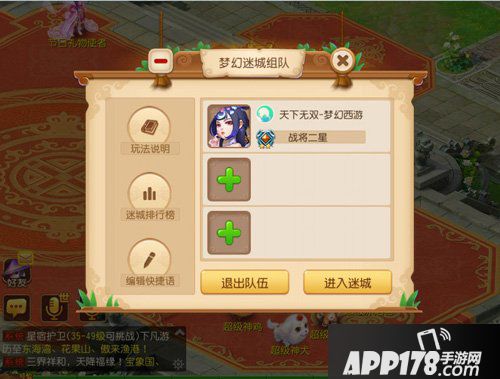 百人角逐 梦幻西游手游梦幻迷城火热开启