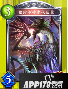影之诗疯狂的巨龙属性图鉴 疯狂的巨龙卡牌资料