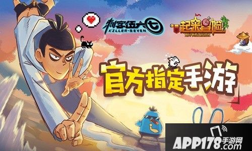 一起来冒险<a href=http://www.app178.com/gonglue/ target=_blank class=infotextkey>攻略</a>