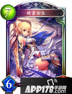 影之诗精灵女王属性图鉴 精灵女王<a href=http://www.app178.com/list-6-0-0-0-1.html target=_blank class=infotextkey>卡牌</a>资料