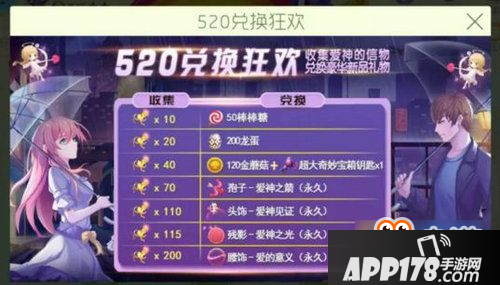 球球大作战爱神信物怎么得 球球大作战爱神信物奖励