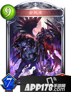 影之诗安托士属性图鉴 安托士卡牌资料