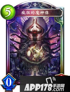 影之诗疯狂的魔神像属性图鉴 疯狂的魔神像卡牌资料