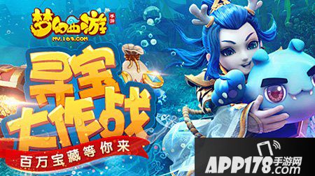 梦幻迷城探险开幕 梦幻西游手游2018年5月9日维护公告