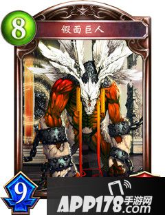 影之诗假面巨人属性图鉴 假面巨人卡牌资料