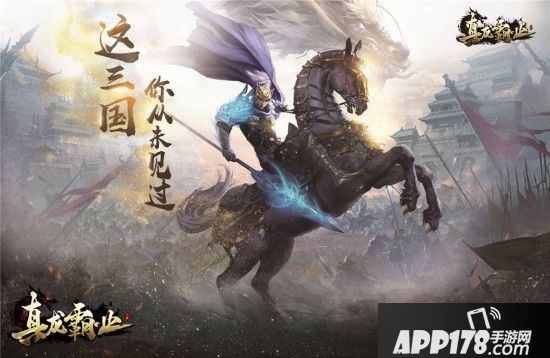 《真龙霸业》军团争霸赛激情上演 企鹅电竞名主播给力助阵