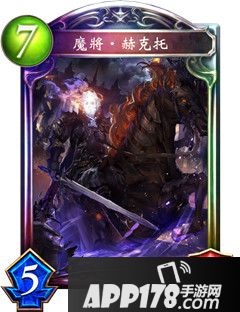 影之诗魔将赫克托属性图鉴 魔将赫克托卡牌资料