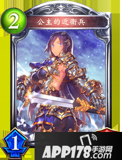 影之诗公主近卫骑士属性图鉴 公主近卫骑士卡牌资料