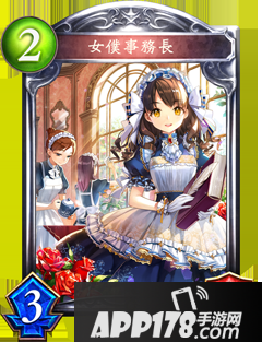 影之诗女仆总管属性图鉴 女仆总管卡牌资料