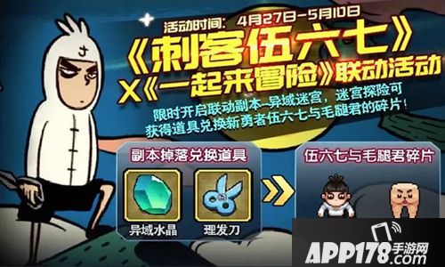 一起来冒险玩法