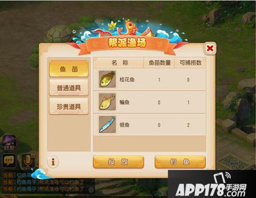 帮派升级 梦幻西游手游新增帮派渔场玩法