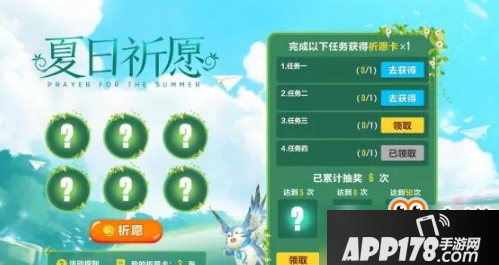 QQ飞车手游夏日祈愿活动怎么玩？夏日祈愿活动玩法奖励汇总