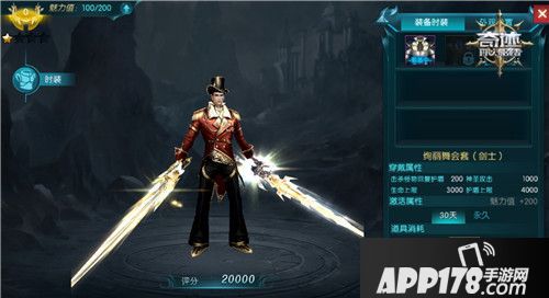 初夏换装季 《奇迹：最强者》时装系统绚丽上线