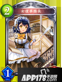 影之诗女仆总管属性图鉴 女仆总管卡牌资料