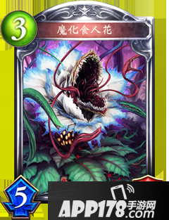 影之诗食人花属性图鉴 食人花卡牌资料