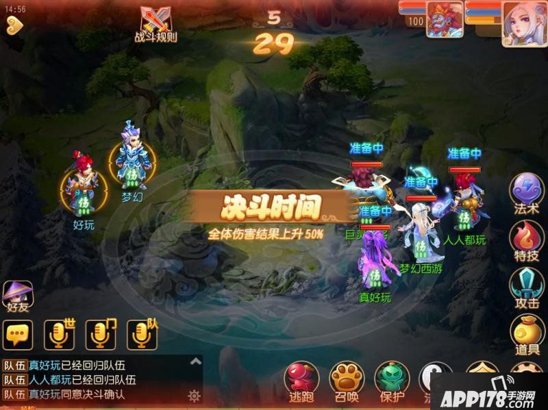 神秘大宝藏 梦幻西游手游梦幻迷城即将上线
