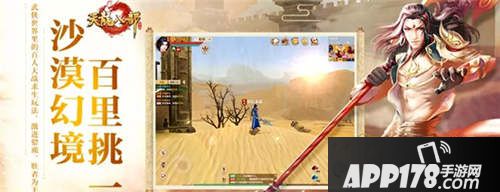 天龙八部创新rpg吃鸡