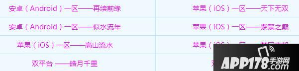 战斗平衡调整 梦幻西游手游5月2日维护公告