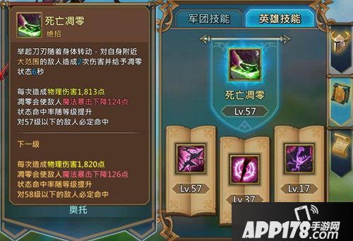 王国纪元冒险之路英雄搭配攻略 冒险之路英雄怎么搭配