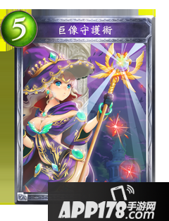 影之诗巨像守护属性图鉴 巨像守护卡牌资料