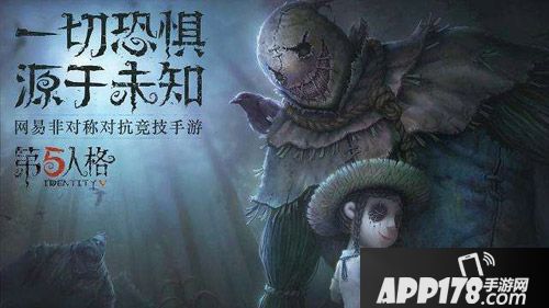 第五人格合作黎明杀机