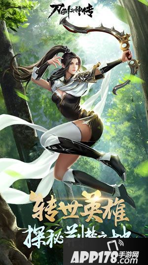 刀剑斗神传新宠物 