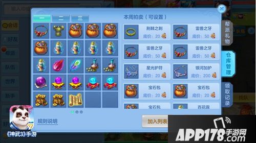 神武3手游精英赛跨服