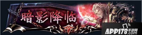 影之诗国服奖励继承公告