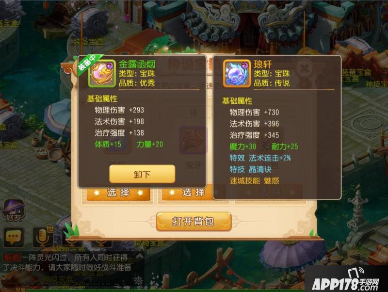 神秘大宝藏 梦幻西游手游梦幻迷城即将上线