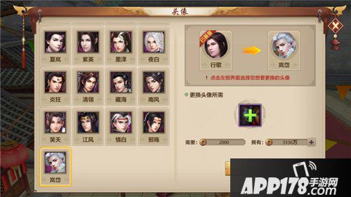 高级时装来袭 天龙八部手游周年庆全新外装抢先看