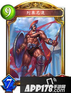 影之诗列奥尼达属性图鉴 列奥尼达卡牌资料