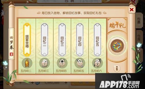 梦幻西游手游回梦沧浪活动介绍 回梦沧浪活动详解