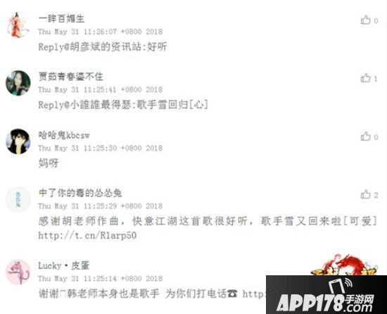 胡彦斌、韩雪联袂献唱《天龙八部手游》主题曲 登顶QQ音乐巅峰人气榜