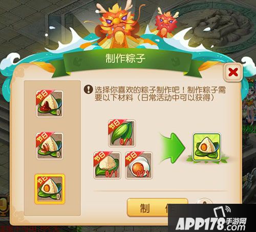 梦幻西游手游八宝粽盒活动介绍 八宝粽盒活动详解