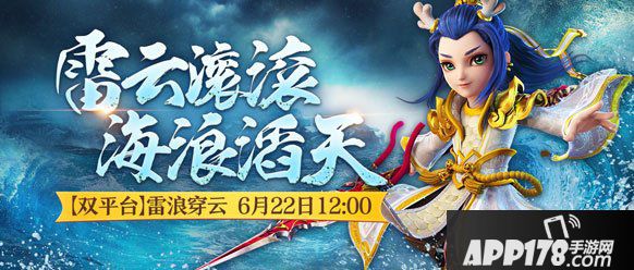 梦幻西游手游卡牌大赛全民斗智 6月20日维护公告