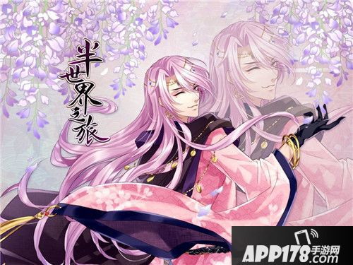 半世界之旅男主 