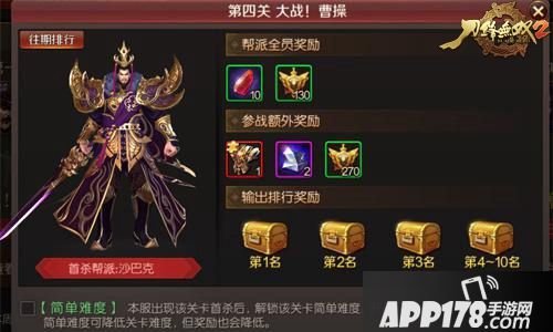 刀锋无双2全平台首发