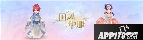 汉唐雅韵 梦幻西游手游正式开启梦幻国风节