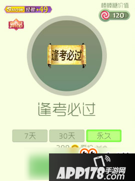 球球大作战孢子逢考必过获取方法 逢考必过孢子怎么得